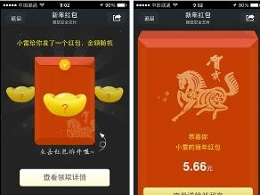 抢红包界面截图