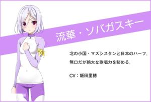 流华·索瓦加斯基