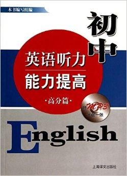 什么东西可以提升听力 0