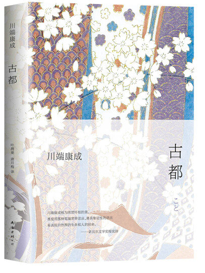 川端康成 日本近代小说家 搜狗百科