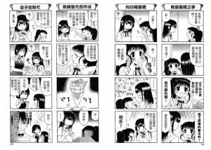 漫画集