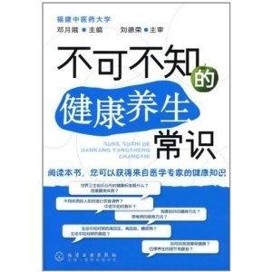 健康养生知识大全免费阅读 300
