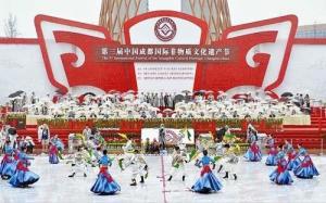 成都国际非物质文化遗产博览园