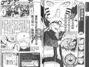《阵之书》鸣人角色设定页