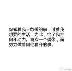 为什么追星