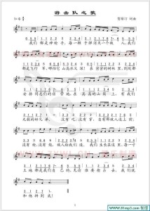 《游击队之歌》歌曲谱图