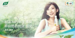 中粮悦活代言人图片