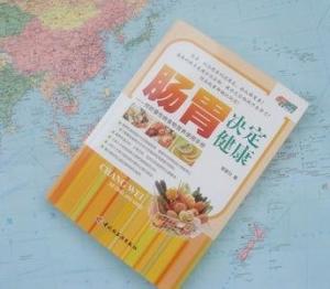 《肠胃决定健康》封面