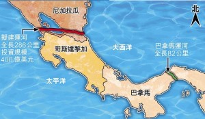 尼加拉瓜运河