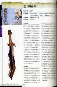 霹雳武器事典一P116