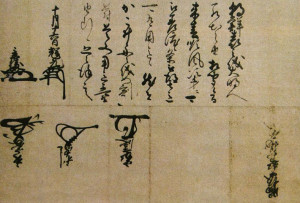 丰臣五大老联名书状