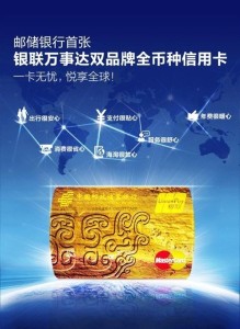 全币种信用卡
