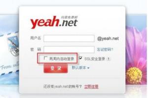 网易博客