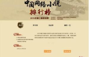 小说排行榜