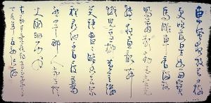 书法