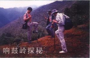 游客探秘“擂鼓堂”在古台山国有林场辖区