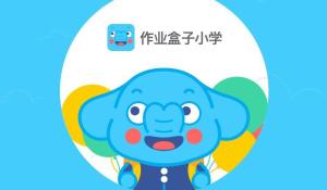 作业盒子