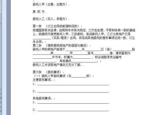 居间合同