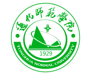 通化师范学院(图1) 通化师范学院(图1)