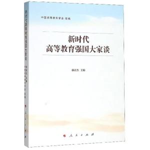 什么时候建成教育强国 300