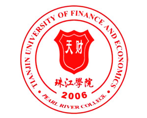 天津财经大学珠江学院(图1) 天津财经大学珠江学院(图1)