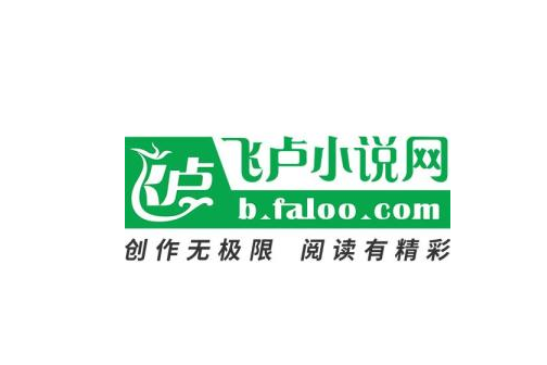 飞卢中文网(网络小说网站)_搜狗百科