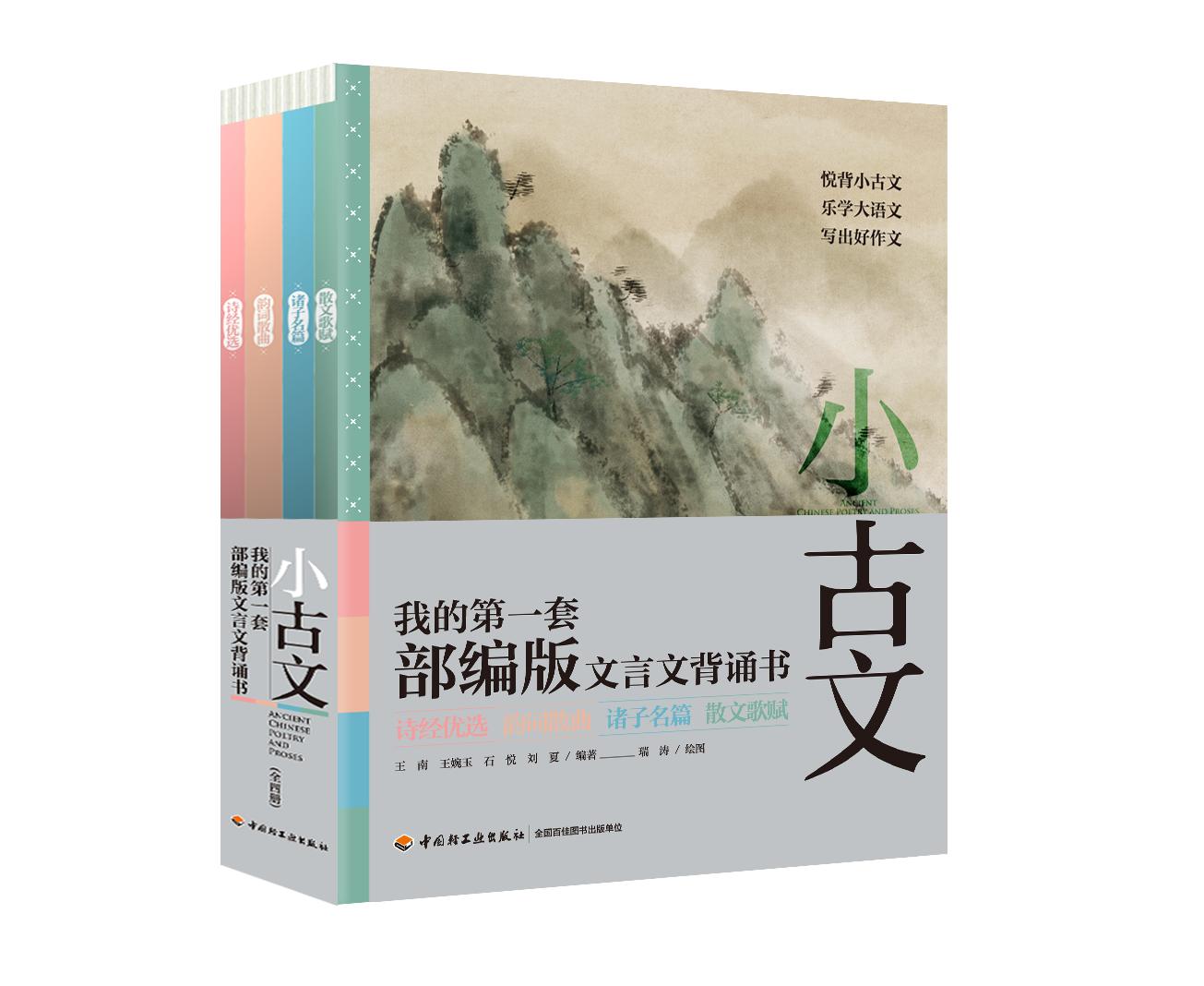 怎么快速的背小古文 0