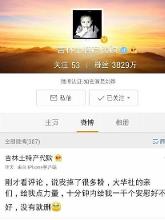 刘烨作妖事件