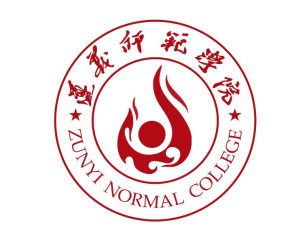 遵义师范学院(图1) 遵义师范学院(图1)