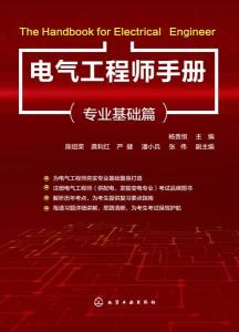 如何当上电气工程师 300