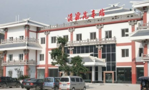 汉源县