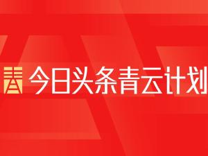 头条号