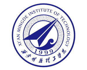 西安明德理工学院(图1) 西安明德理工学院(图1)