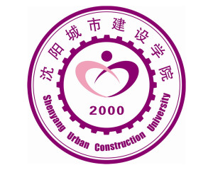 沈阳城市建设学院(图1) 沈阳城市建设学院(图1)