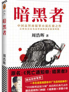 周浩晖作品