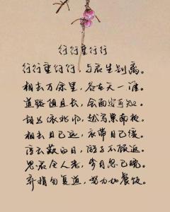 行行重行行 - 搜狗百科