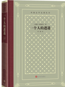 米哈伊尔·亚历山大罗维奇·肖洛霍夫作品