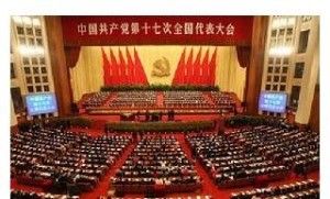 十七大关于小康社会的新论述