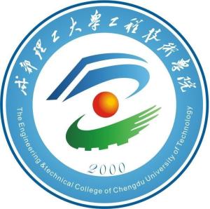 成都理工大学工程技术学院(图1) 成都理工大学工程技术学院(图1)