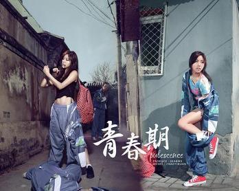 青春期（2011年管晓杰执导电影）