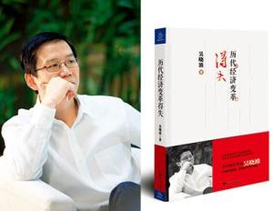 吴晓波