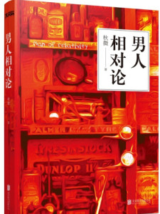 秋微作品