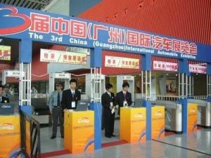 第八届广州国际汽车展
