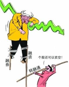 转融券