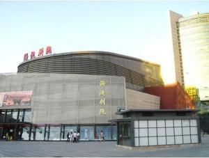 海淀剧院