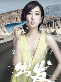 马苏
