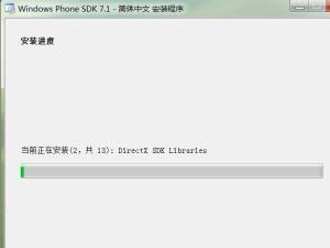 软件开发工具包