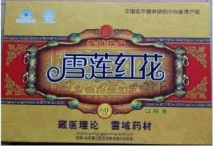 雪莲红花藏宝保健滋补液