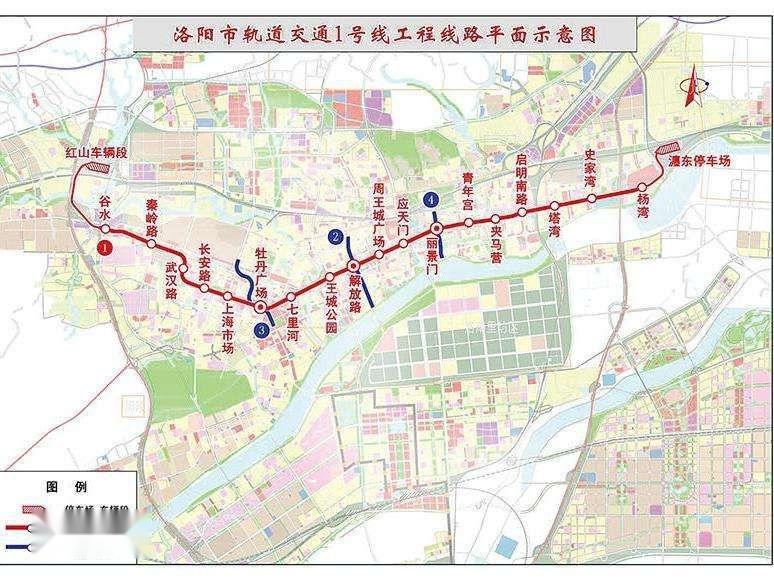 洛阳轨道交通1号线