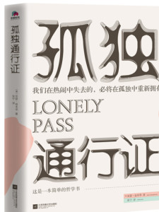 亚瑟·叔本华作品